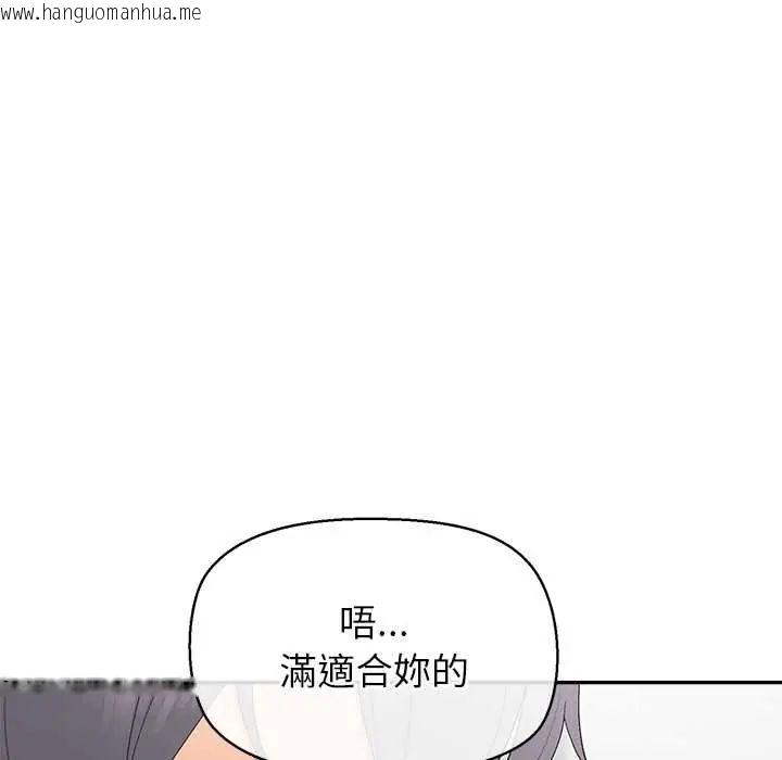 韩国漫画公主殿下要收种子啦！/公主抢孕大作战韩漫_公主殿下要收种子啦！/公主抢孕大作战-第34话在线免费阅读-韩国漫画-第50张图片