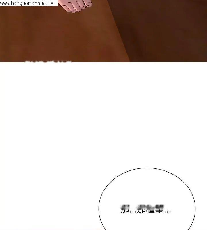 韩国漫画难解的三角关系韩漫_难解的三角关系-第20话在线免费阅读-韩国漫画-第82张图片