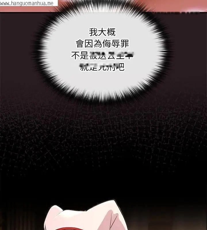 韩国漫画迷雾深处的诱惑/XX地下城韩漫_迷雾深处的诱惑/XX地下城-第24话在线免费阅读-韩国漫画-第58张图片