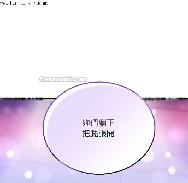 韩国漫画神雕闯都市/强雕：都市润女传说韩漫_神雕闯都市/强雕：都市润女传说-第42话在线免费阅读-韩国漫画-第147张图片
