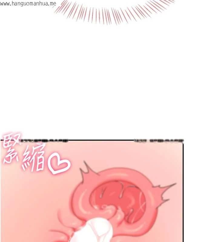韩国漫画飞机杯女神连线中韩漫_飞机杯女神连线中-第64话-「第一次」亲密接触在线免费阅读-韩国漫画-第99张图片