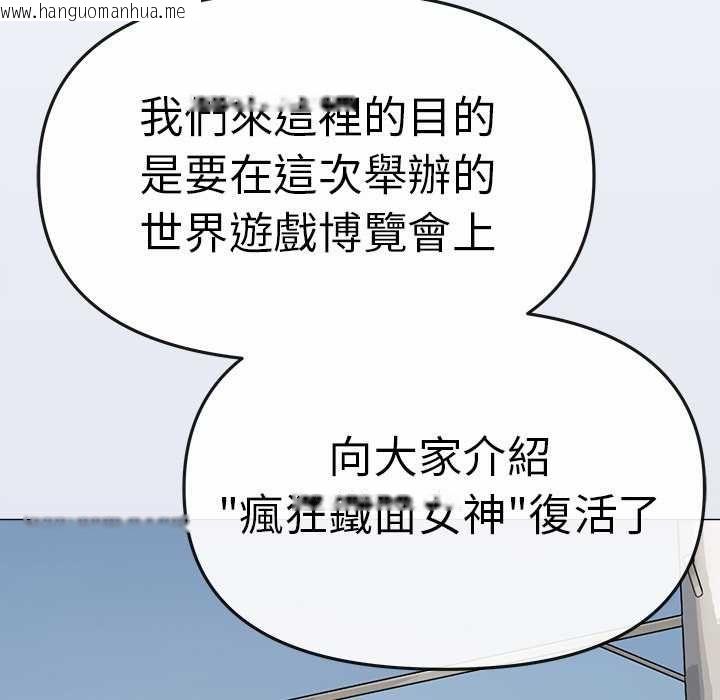 韩国漫画缺德邻居难相处韩漫_缺德邻居难相处-第85话在线免费阅读-韩国漫画-第54张图片