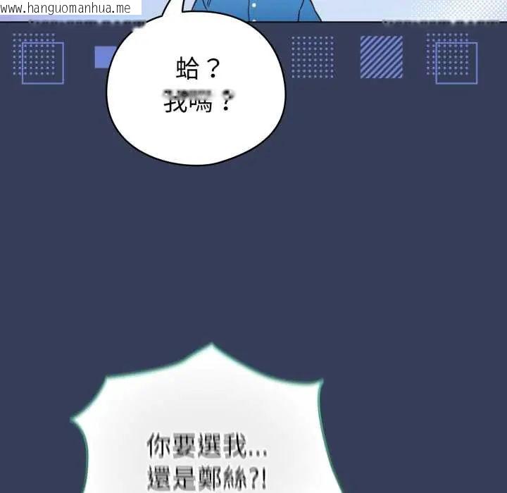 韩国漫画配角的生存任务韩漫_配角的生存任务-第66话在线免费阅读-韩国漫画-第118张图片