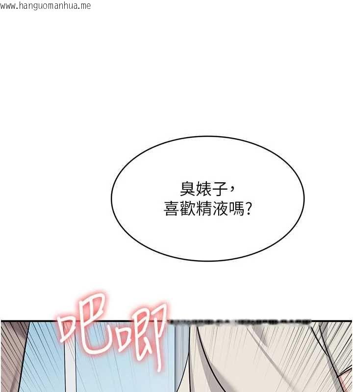 韩国漫画羞耻课堂韩漫_羞耻课堂-最终话-用身体感化大众的万人迷老师在线免费阅读-韩国漫画-第198张图片