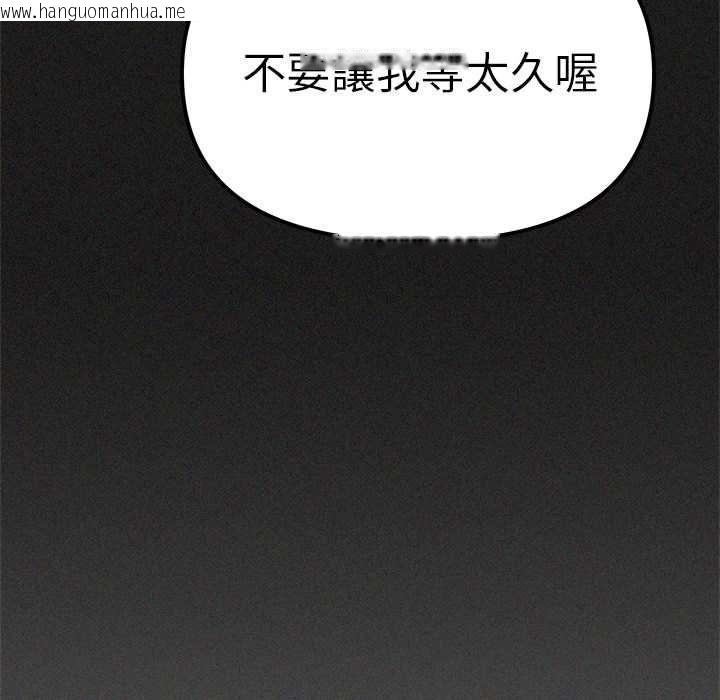 韩国漫画缺德邻居难相处韩漫_缺德邻居难相处-第85话在线免费阅读-韩国漫画-第128张图片