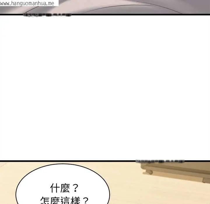 韩国漫画她们的夜晚属于我/与人妻有个秘密韩漫_她们的夜晚属于我/与人妻有个秘密-第43话在线免费阅读-韩国漫画-第80张图片