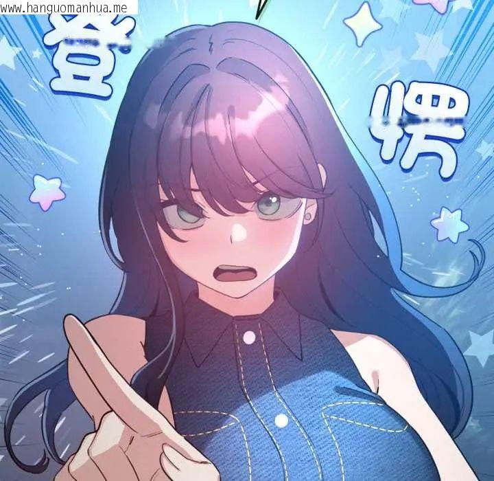 韩国漫画配角的生存任务韩漫_配角的生存任务-第66话在线免费阅读-韩国漫画-第140张图片
