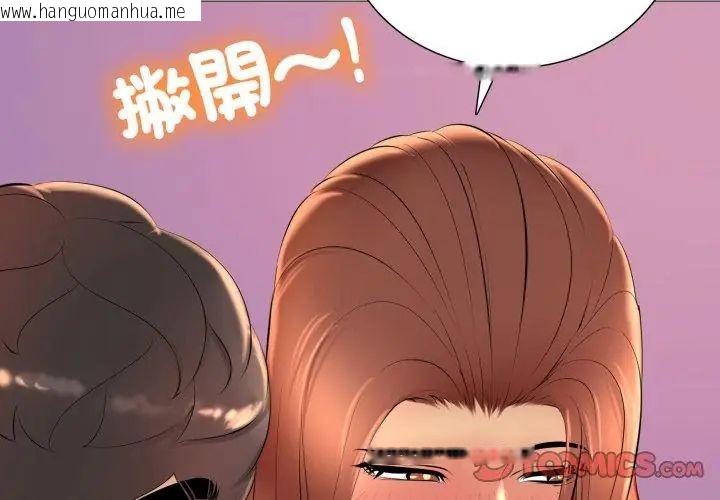 韩国漫画难解的三角关系韩漫_难解的三角关系-第20话在线免费阅读-韩国漫画-第83张图片