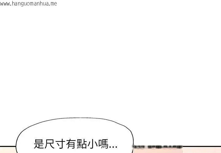 韩国漫画特别课程韩漫_特别课程-第16话在线免费阅读-韩国漫画-第86张图片