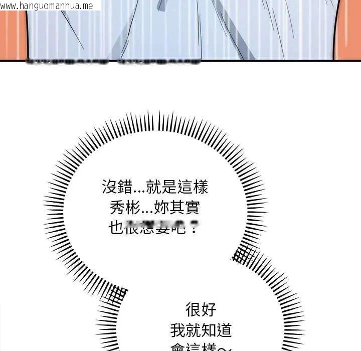 韩国漫画神雕闯都市/强雕：都市润女传说韩漫_神雕闯都市/强雕：都市润女传说-第42话在线免费阅读-韩国漫画-第109张图片