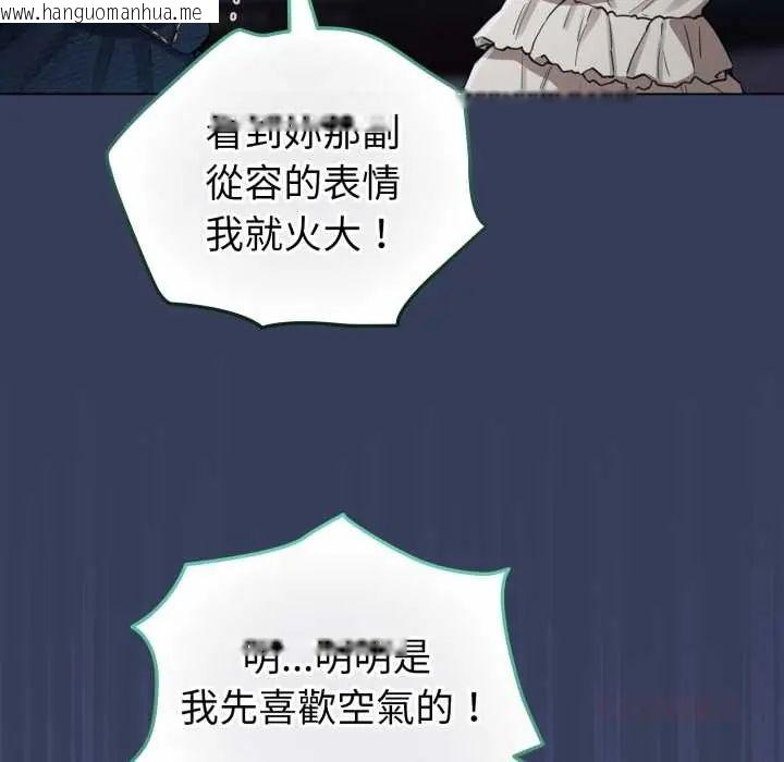 韩国漫画配角的生存任务韩漫_配角的生存任务-第66话在线免费阅读-韩国漫画-第111张图片
