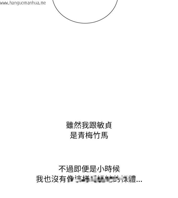 韩国漫画难解的三角关系韩漫_难解的三角关系-第19话在线免费阅读-韩国漫画-第67张图片