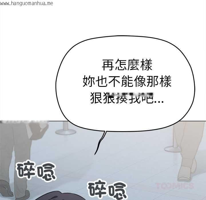韩国漫画缺德邻居难相处韩漫_缺德邻居难相处-第85话在线免费阅读-韩国漫画-第36张图片