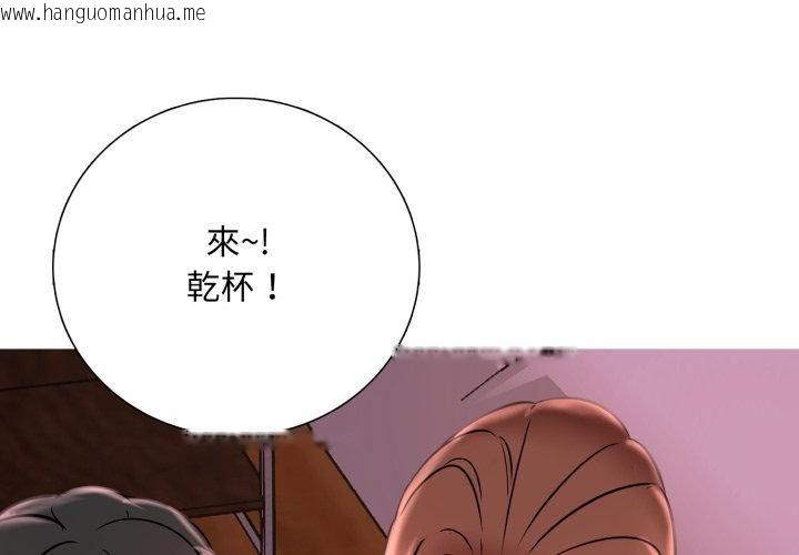 韩国漫画难解的三角关系韩漫_难解的三角关系-第19话在线免费阅读-韩国漫画-第92张图片