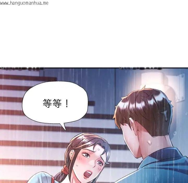 韩国漫画可以爱你吗/似曾相识的她韩漫_可以爱你吗/似曾相识的她-第105话在线免费阅读-韩国漫画-第78张图片