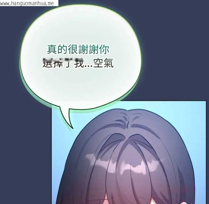 韩国漫画配角的生存任务韩漫_配角的生存任务-第66话在线免费阅读-韩国漫画-第66张图片