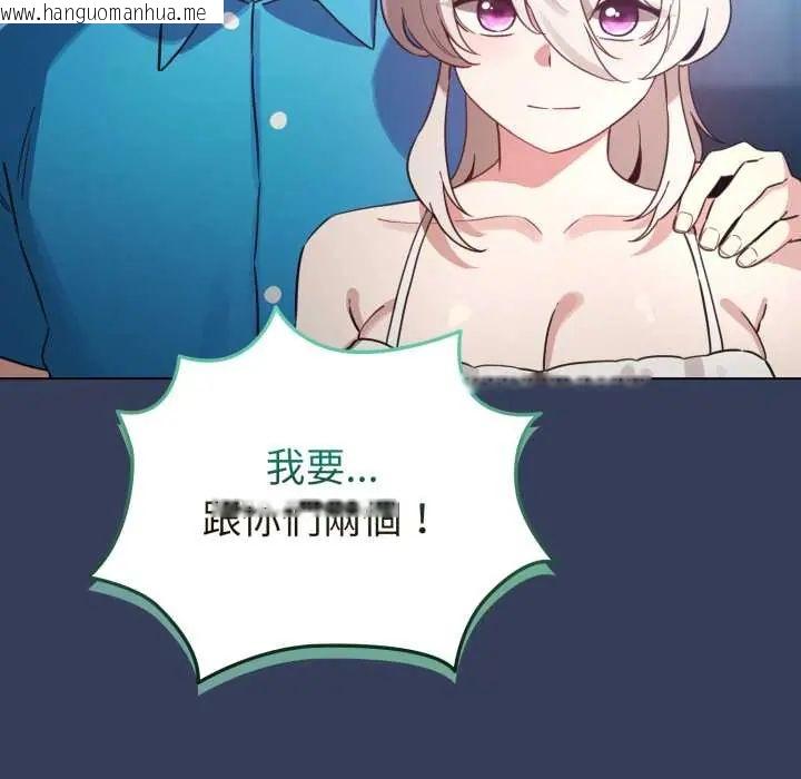 韩国漫画配角的生存任务韩漫_配角的生存任务-第66话在线免费阅读-韩国漫画-第136张图片