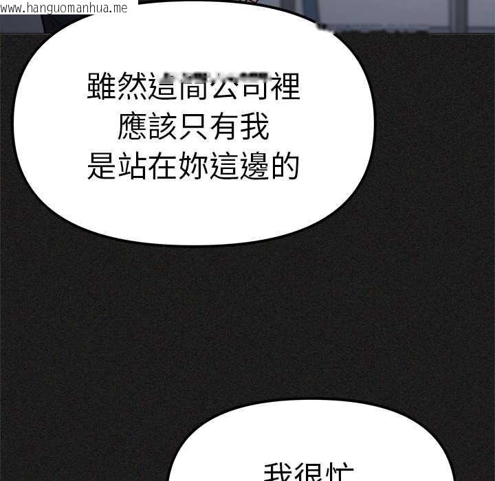 韩国漫画缺德邻居难相处韩漫_缺德邻居难相处-第85话在线免费阅读-韩国漫画-第123张图片
