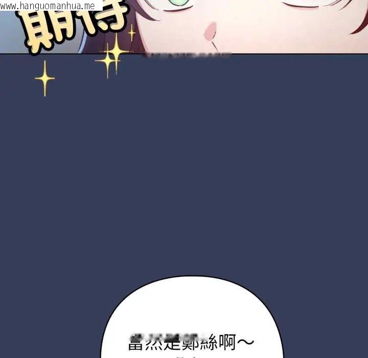 韩国漫画配角的生存任务韩漫_配角的生存任务-第66话在线免费阅读-韩国漫画-第122张图片