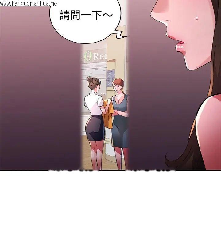 韩国漫画特别课程韩漫_特别课程-第16话在线免费阅读-韩国漫画-第100张图片
