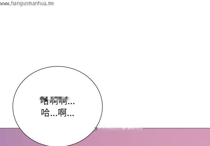 韩国漫画难解的三角关系韩漫_难解的三角关系-第19话在线免费阅读-韩国漫画-第149张图片