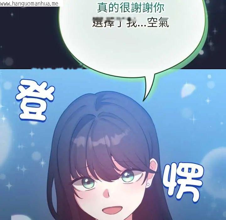 韩国漫画配角的生存任务韩漫_配角的生存任务-第66话在线免费阅读-韩国漫画-第5张图片