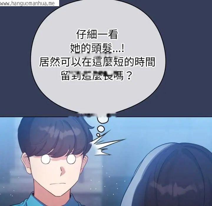 韩国漫画配角的生存任务韩漫_配角的生存任务-第66话在线免费阅读-韩国漫画-第77张图片