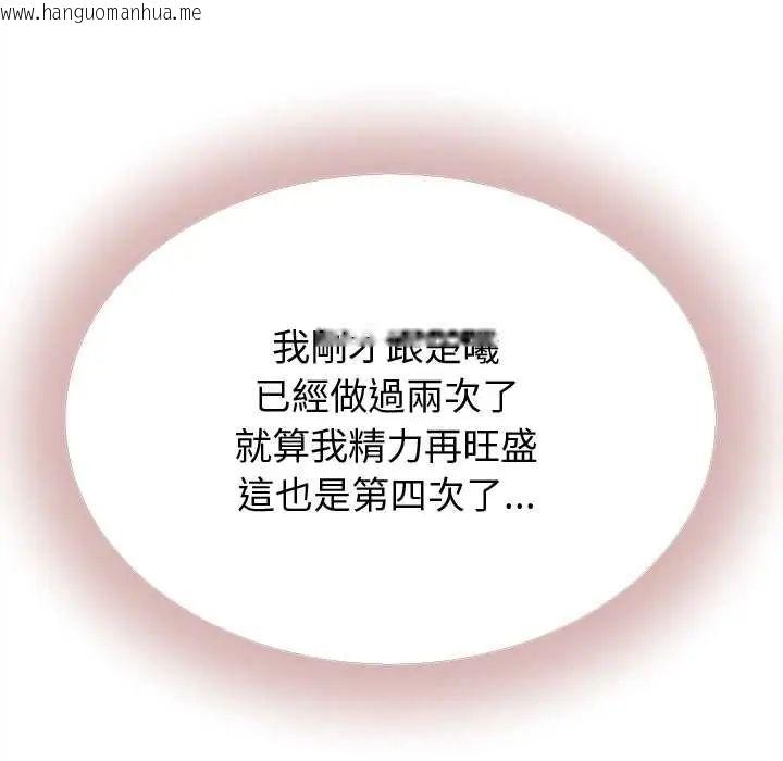 韩国漫画她们的夜晚属于我/与人妻有个秘密韩漫_她们的夜晚属于我/与人妻有个秘密-第43话在线免费阅读-韩国漫画-第88张图片