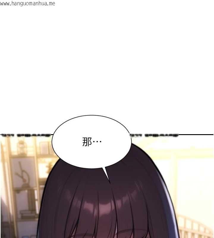 韩国漫画单身即纵欲韩漫_单身即纵欲-第53话-射到小穴装不下为止在线免费阅读-韩国漫画-第87张图片