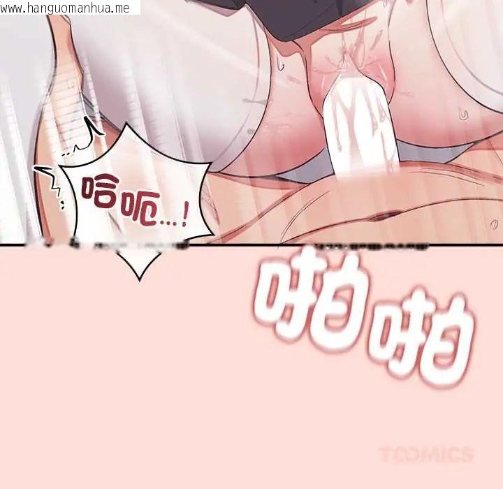 韩国漫画公主殿下要收种子啦！/公主抢孕大作战韩漫_公主殿下要收种子啦！/公主抢孕大作战-第34话在线免费阅读-韩国漫画-第107张图片
