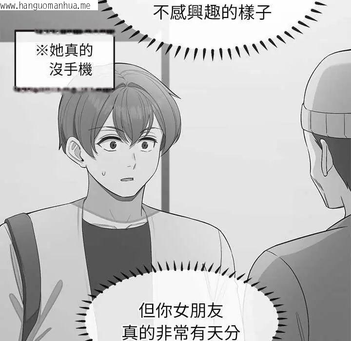 韩国漫画公主殿下要收种子啦！/公主抢孕大作战韩漫_公主殿下要收种子啦！/公主抢孕大作战-第34话在线免费阅读-韩国漫画-第61张图片