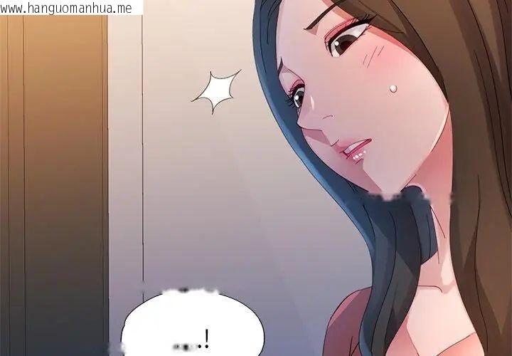 韩国漫画特别课程韩漫_特别课程-第16话在线免费阅读-韩国漫画-第29张图片