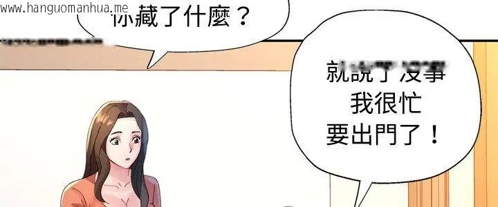 韩国漫画特别课程韩漫_特别课程-第16话在线免费阅读-韩国漫画-第5张图片