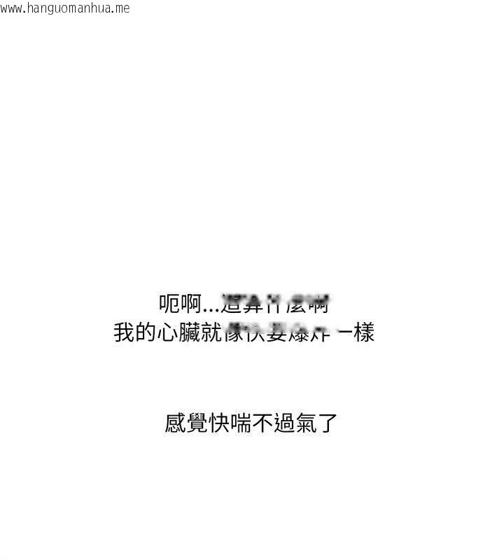 韩国漫画难解的三角关系韩漫_难解的三角关系-第19话在线免费阅读-韩国漫画-第21张图片