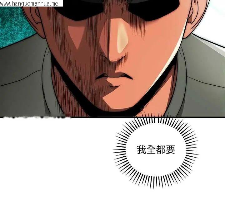 韩国漫画神雕闯都市/强雕：都市润女传说韩漫_神雕闯都市/强雕：都市润女传说-第42话在线免费阅读-韩国漫画-第44张图片
