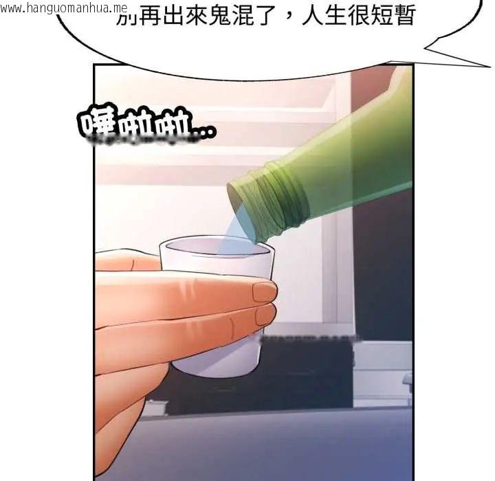 韩国漫画可以爱你吗/似曾相识的她韩漫_可以爱你吗/似曾相识的她-第105话在线免费阅读-韩国漫画-第116张图片