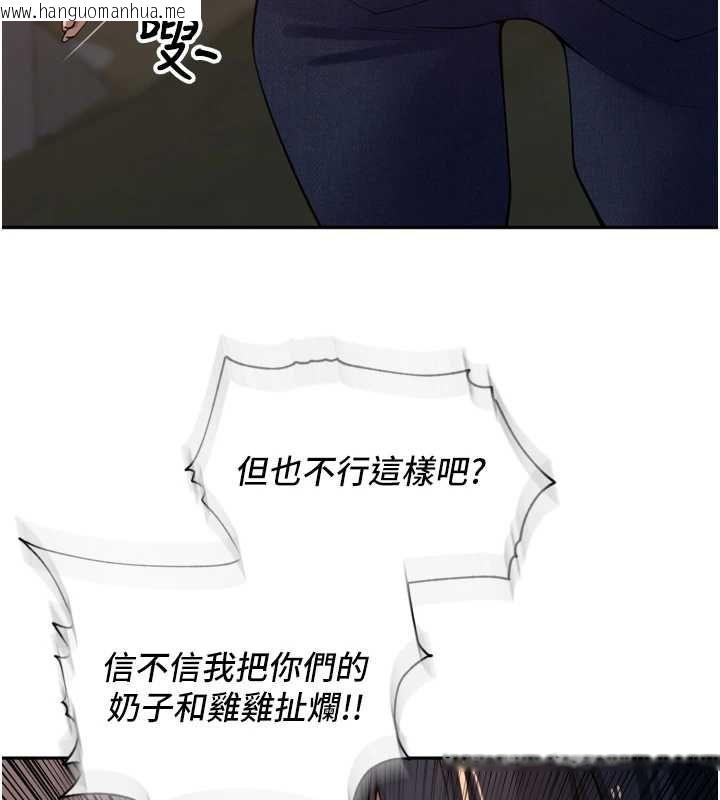 韩国漫画里长孙子开麦啦韩漫_里长孙子开麦啦-第39话-野战加颜射青梅竹马在线免费阅读-韩国漫画-第118张图片