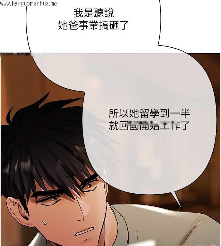韩国漫画欲债韩漫_欲债-第11话-随传随到的不良债务人在线免费阅读-韩国漫画-第55张图片