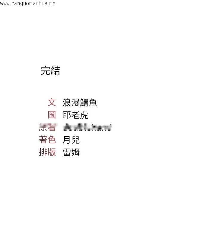 韩国漫画羞耻课堂韩漫_羞耻课堂-最终话-用身体感化大众的万人迷老师在线免费阅读-韩国漫画-第235张图片