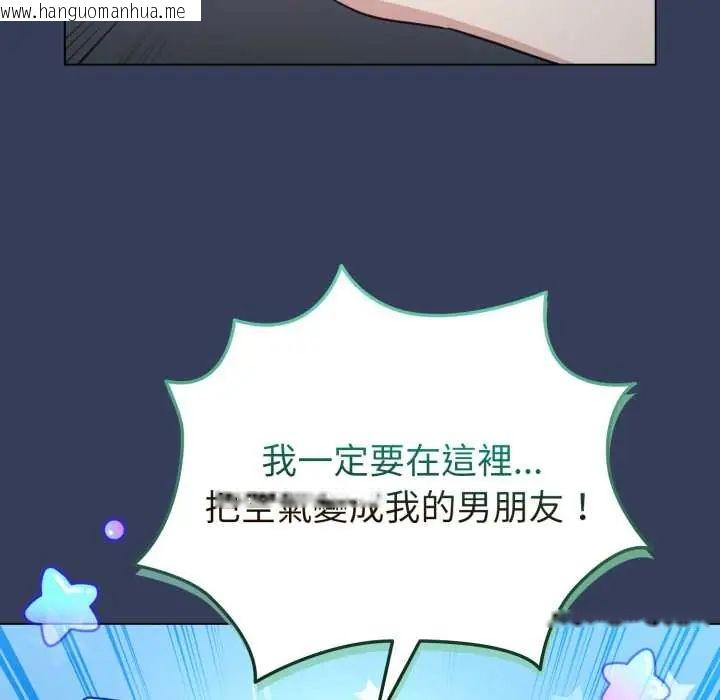 韩国漫画配角的生存任务韩漫_配角的生存任务-第66话在线免费阅读-韩国漫画-第139张图片