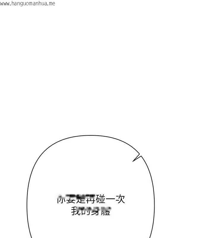 韩国漫画欲债韩漫_欲债-第11话-随传随到的不良债务人在线免费阅读-韩国漫画-第124张图片