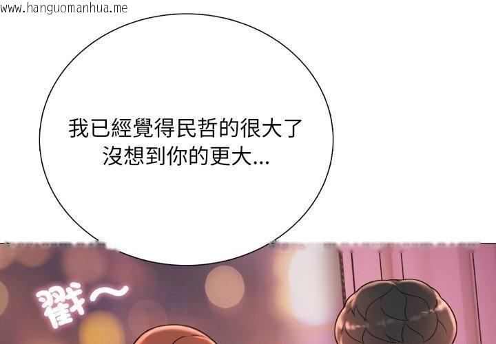 韩国漫画难解的三角关系韩漫_难解的三角关系-第19话在线免费阅读-韩国漫画-第77张图片