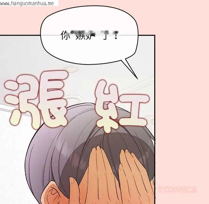 韩国漫画公主殿下要收种子啦！/公主抢孕大作战韩漫_公主殿下要收种子啦！/公主抢孕大作战-第34话在线免费阅读-韩国漫画-第89张图片