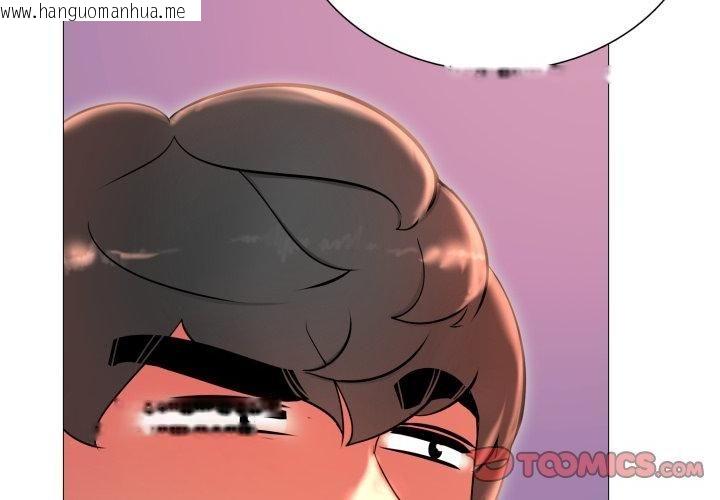 韩国漫画难解的三角关系韩漫_难解的三角关系-第19话在线免费阅读-韩国漫画-第110张图片