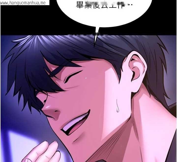 韩国漫画狱火重生韩漫_狱火重生-第69话-创造「美好的回忆」在线免费阅读-韩国漫画-第101张图片