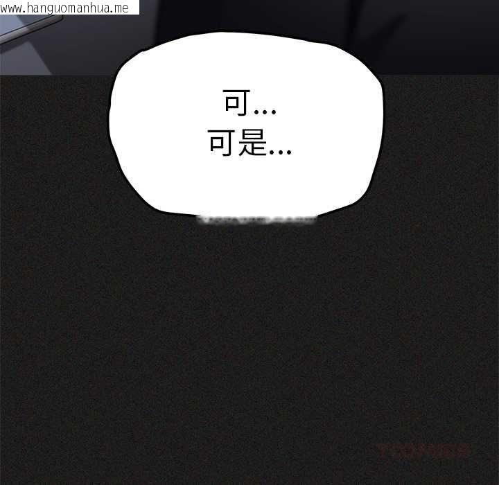 韩国漫画缺德邻居难相处韩漫_缺德邻居难相处-第85话在线免费阅读-韩国漫画-第116张图片