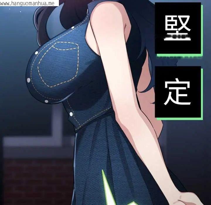 韩国漫画配角的生存任务韩漫_配角的生存任务-第66话在线免费阅读-韩国漫画-第82张图片