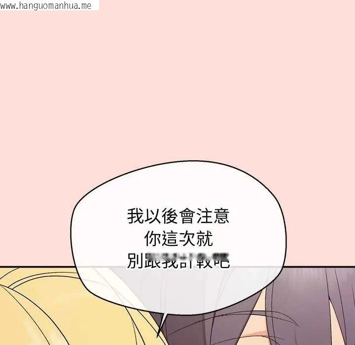 韩国漫画公主殿下要收种子啦！/公主抢孕大作战韩漫_公主殿下要收种子啦！/公主抢孕大作战-第34话在线免费阅读-韩国漫画-第96张图片