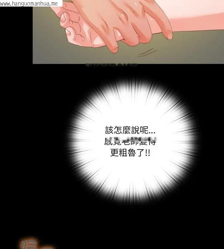 韩国漫画无法上色的关系/爱上弟子韩漫_无法上色的关系/爱上弟子-第27话在线免费阅读-韩国漫画-第73张图片