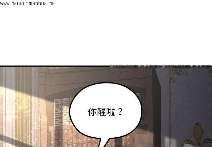 韩国漫画迷雾深处的诱惑/XX地下城韩漫_迷雾深处的诱惑/XX地下城-第24话在线免费阅读-韩国漫画-第152张图片